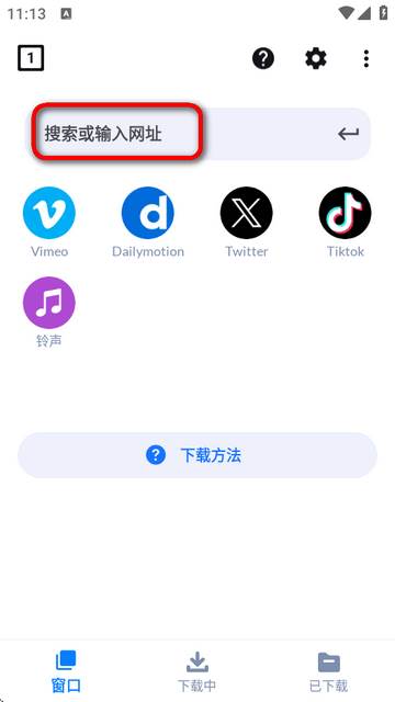 万能视频下载器免费版(Video Downloader)