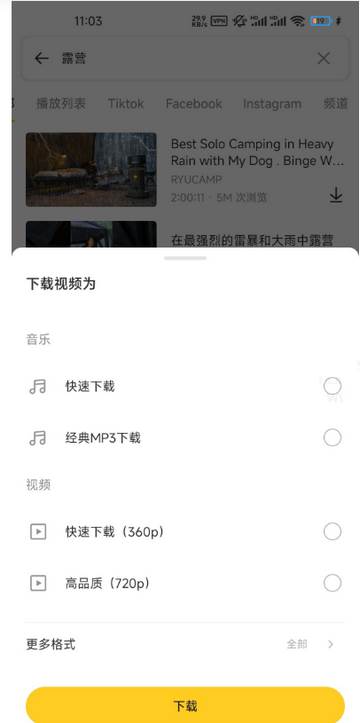 snaptube汉化最新版