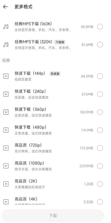 snaptube汉化最新版