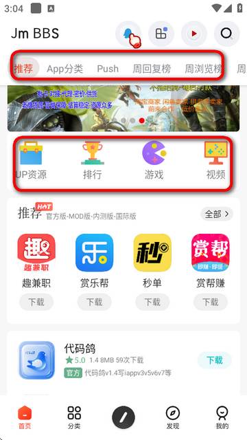 芥末空间社区最新版