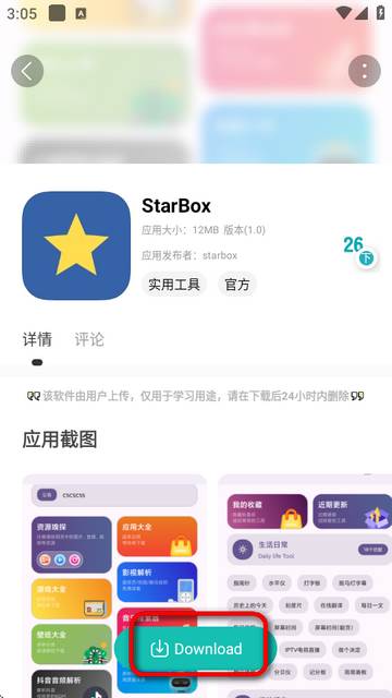 芥末空间社区最新版