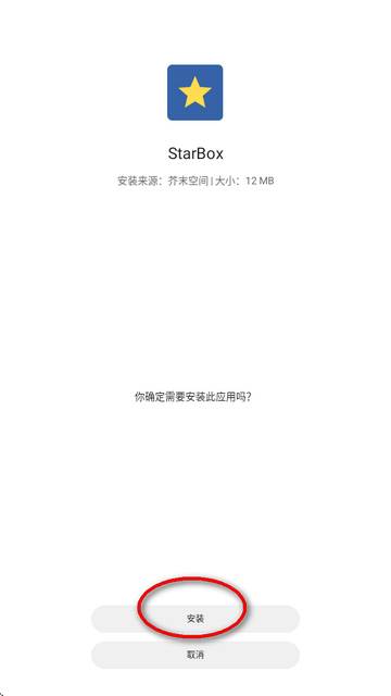 芥末空间社区最新版