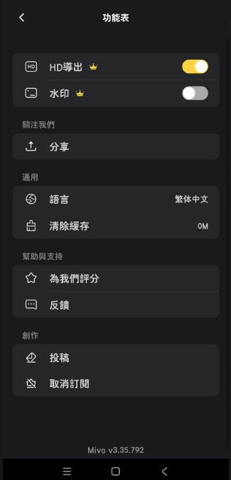 音乐视频剪辑软件mivo免费版 音乐视频剪辑软件mivo免费版
