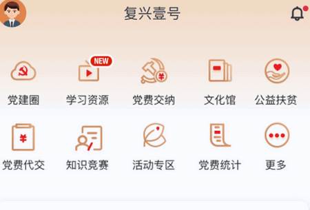 旗帜复兴壹号app官方版 旗帜复兴壹号app官方版