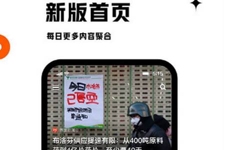 虎嗅新闻App安卓版