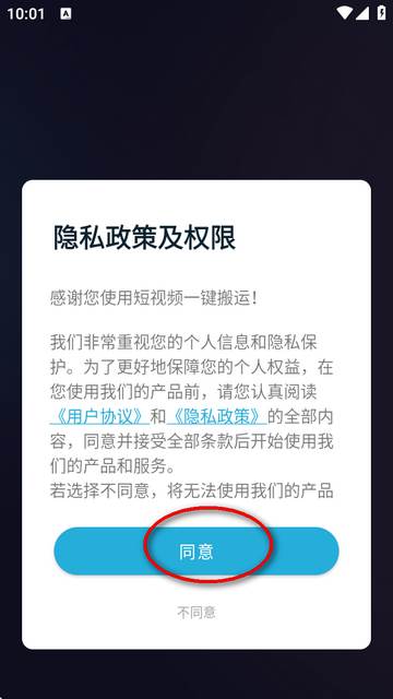短视频一键搬运app高级版