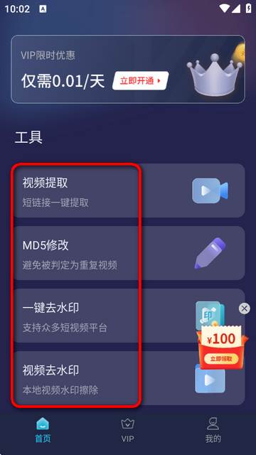 短视频一键搬运app高级版