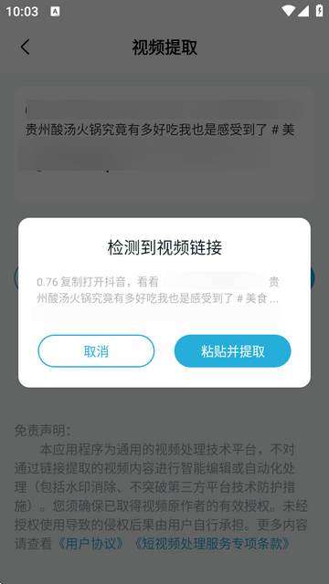 短视频一键搬运app高级版