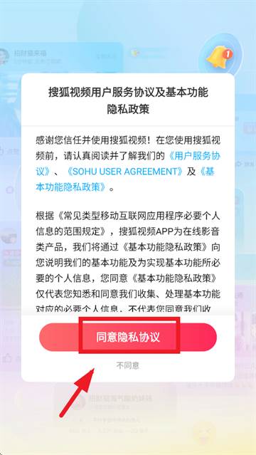 搜狐视频pad新版下载