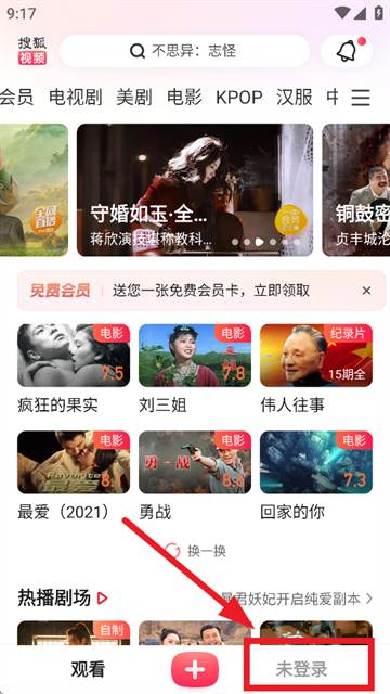 搜狐视频pad新版下载