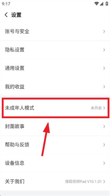 搜狐视频pad新版下载