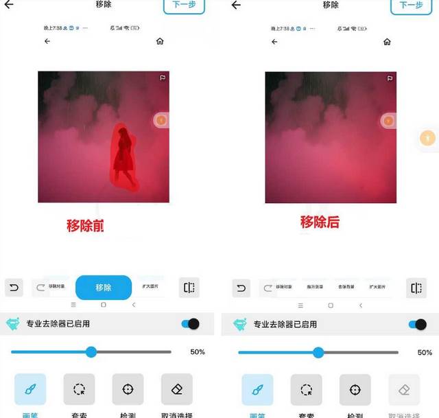 Magic Eraser魔术橡皮软件