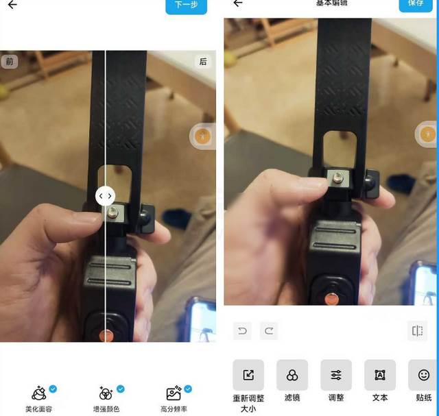 Magic Eraser魔术橡皮软件