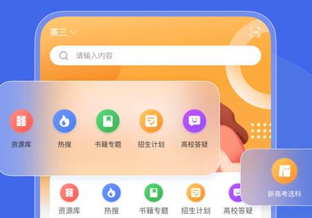 答案解析网下载
