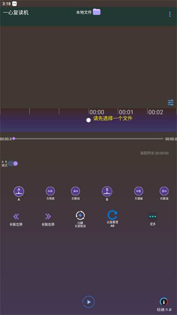 一心复读机pro手机版