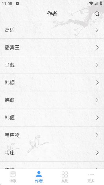 唐诗三百首大全.apk 唐诗三百首大全.apk
