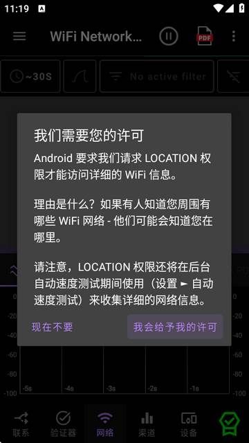 analiti网络测速器app专业版