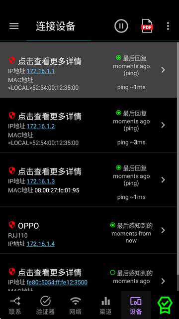 analiti网络测速器app专业版