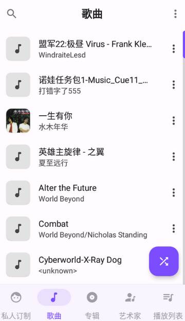 复古音乐播放器Retro Music专业版