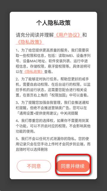 不做手机控VIP会员免更新 不做手机控VIP会员免更新