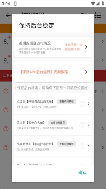 不做手机控VIP会员免更新 不做手机控VIP会员免更新