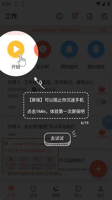 不做手机控VIP会员免更新 不做手机控VIP会员免更新