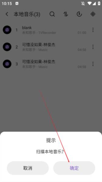 白雪音乐app图片6