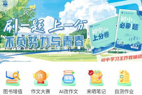 理想树app原包学习