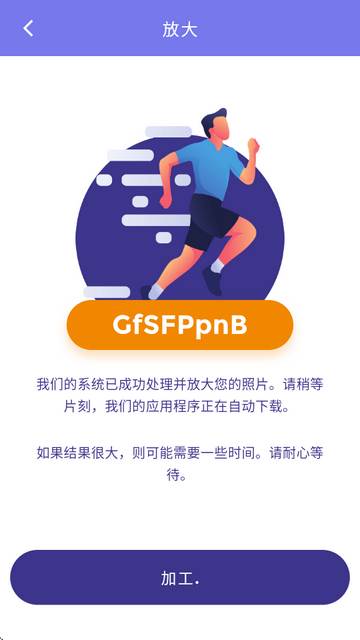 画质2x专业免激活版 画质2x专业免激活版