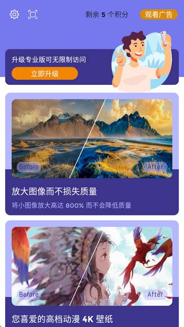 AI Enlarger画质2x官方版 AI Enlarger画质2x官方版