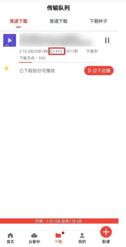 种子磁力下载器会员版 种子磁力下载器会员版
