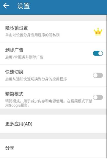 多开空间下载最新版 多开空间下载最新版