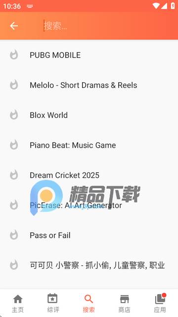 Aptoide应用商店官方版