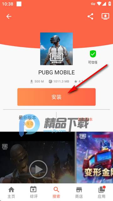 Aptoide应用商店官方版