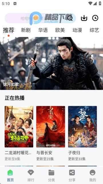 白云视频免广告