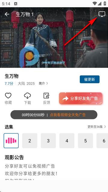 白云视频免广告