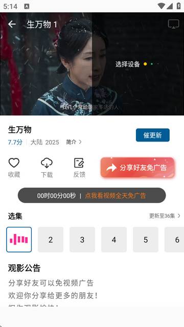 白云视频免广告