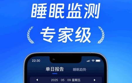 睡眠超人app最新版 睡眠超人app最新版