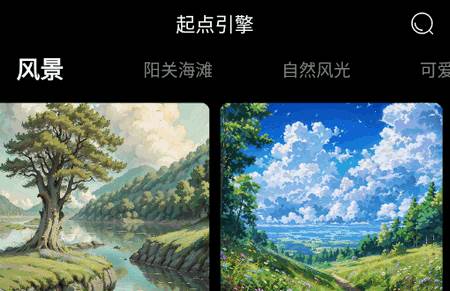 起点引擎搜索软件