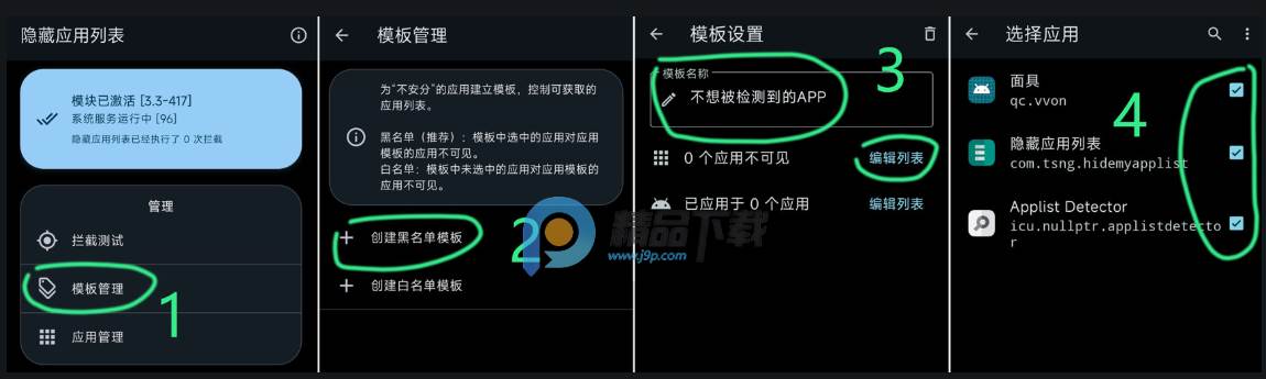 隐藏应用列表模块(Hide My Applist) 隐藏应用列表模块(Hide My Applist)