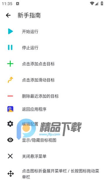 GC自动点击器汉化免费版(GC Auto click)