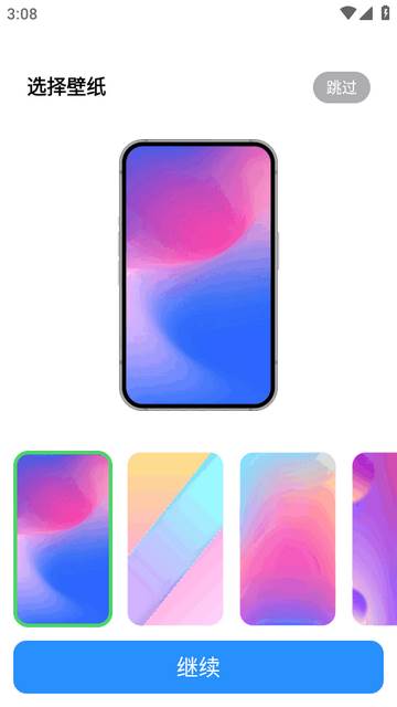 苹果桌面启动器Launcher 2026高级版