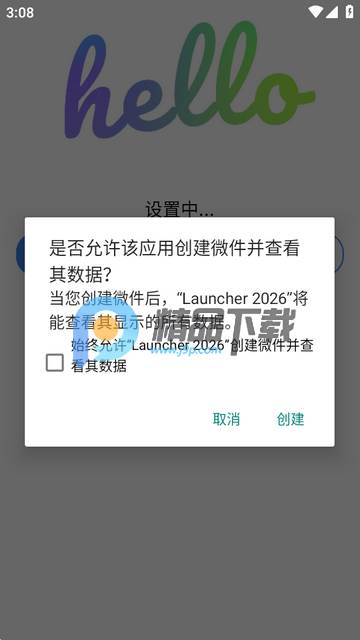 苹果桌面启动器Launcher 2026高级版
