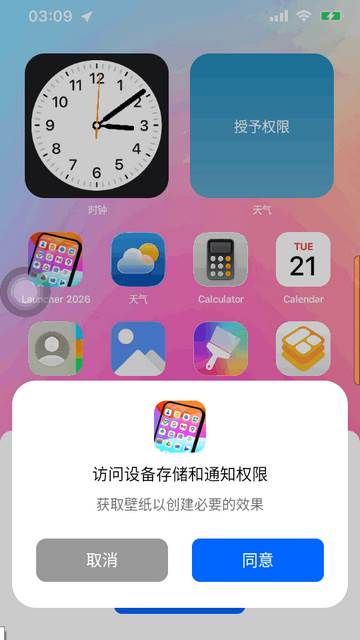 苹果桌面启动器Launcher 2026高级版