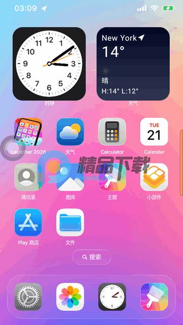 苹果桌面启动器Launcher 2026高级版