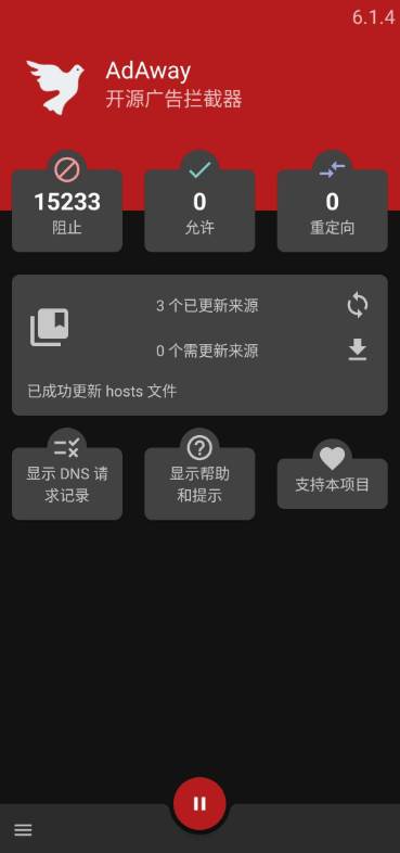AdAway广告走开中文版