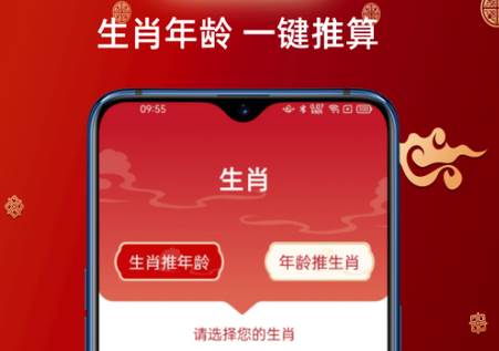 财童万年历app