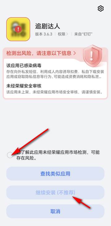 追剧达人纯净版