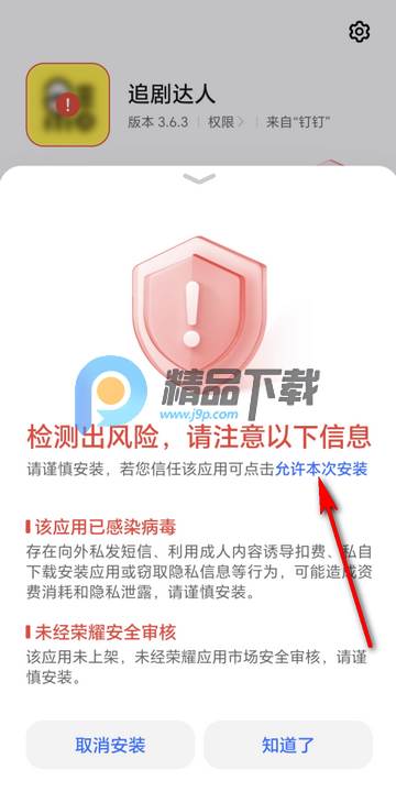 追剧达人纯净版