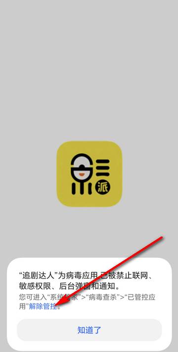 追剧达人纯净版